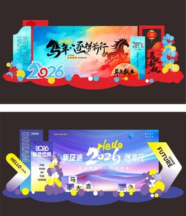 马年新年企业年会春节美陈