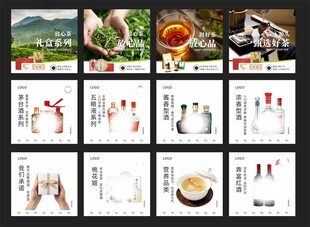 传统酒文化展示图集