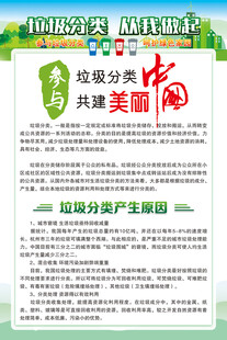 垃圾分类