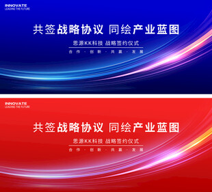 战略合作产业蓝图