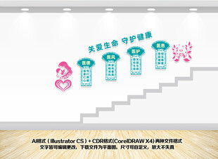 医院楼梯文化墙