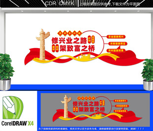 四好农村路宣传文化墙