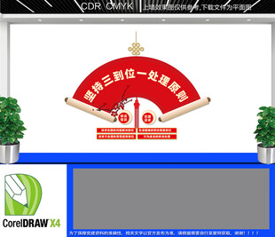 坚持三到位一处理原则