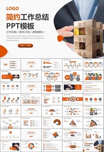 保险公司保险销售员工作总结计划