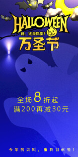 万圣节海报