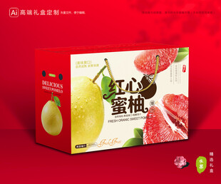 柚子包装 蜜柚礼盒