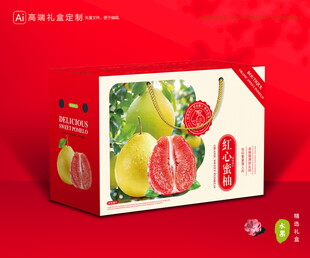 柚子包装 蜜柚礼盒