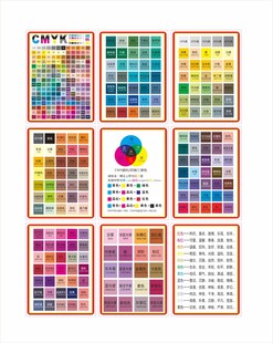 CMYK调色表 