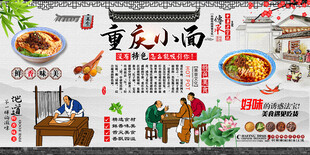 重庆小面