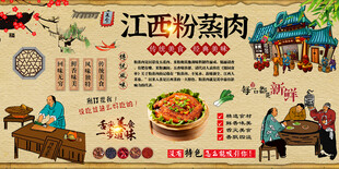 江西粉蒸肉