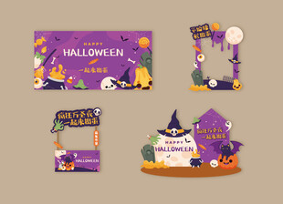 万圣节美陈物料