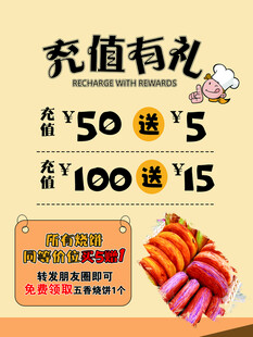 充值有礼促销活动海报