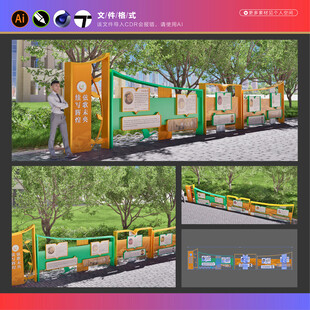 学校户外宣传栏