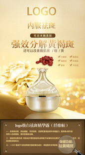 奢华护肤精华 绽放肌肤光彩