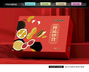 炒货礼盒 坚果包装