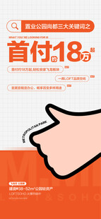 置业公园旁首付18万双11年终