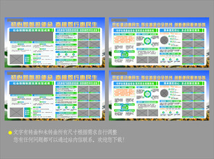 养老制度社保展板社会保障展板