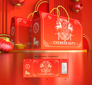 新年礼盒 年货包装