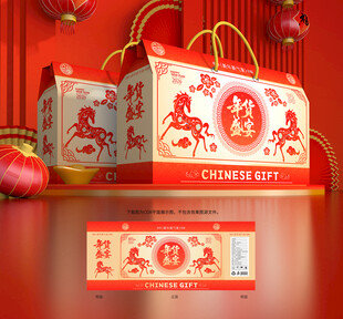 新年礼盒 年货包装