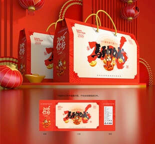 年货包装 新年礼盒