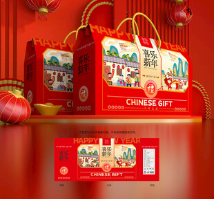 年货包装 新年礼盒