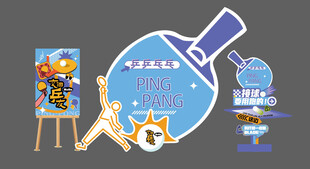 乒乓球  美陈组合装饰