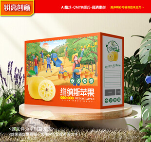 奶油苹果包装 维纳斯礼盒