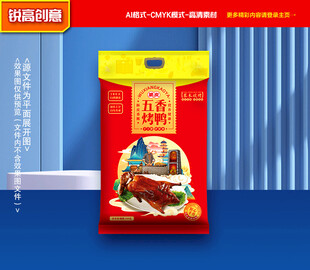 烤鸭包装 卤鸭礼盒