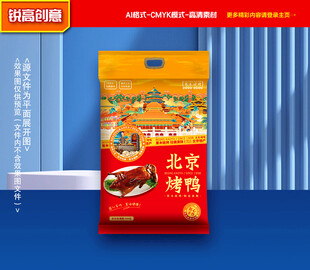 烤鸭包装 卤鸭礼盒