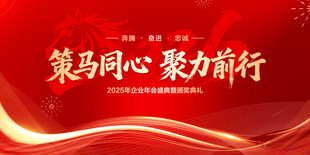 2026年会
