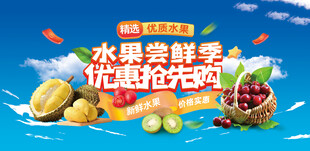 水果吊旗广告