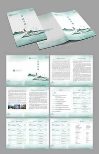 清新简约会议手册模板