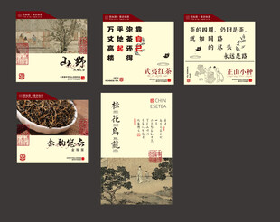 茶叶包装标签不干胶贴