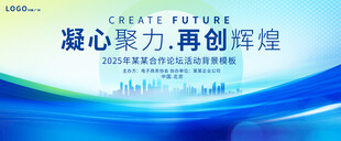 蓝色科技主视觉KV