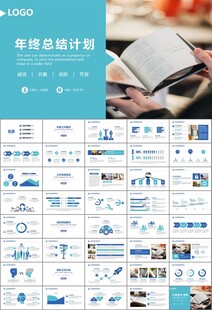 读书阅读好书推荐读书心得PPT