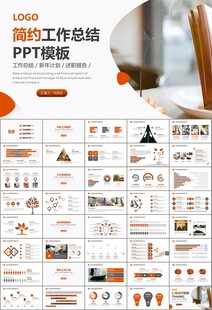 读书阅读好书推荐读书心得PPT