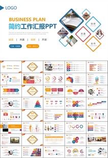 读书阅读好书推荐读书心得PPT