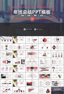 读书阅读好书推荐读书心得PPT