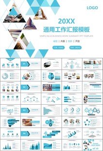 读书阅读好书推荐读书心得PPT