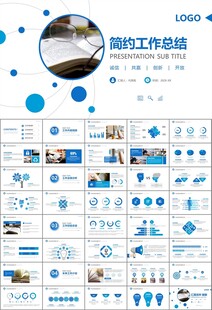 读书阅读好书推荐读书心得PPT