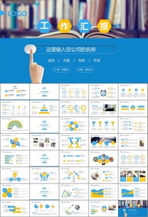 读书阅读好书推荐读书心得PPT