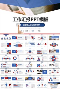 读书阅读好书推荐读书心得PPT