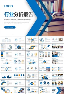 读书阅读好书推荐读书心得PPT