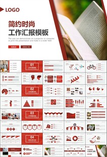 读书阅读好书推荐读书心得PPT