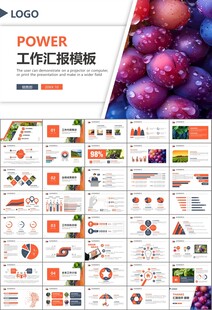 葡萄庄园新疆葡萄葡萄酒PPT