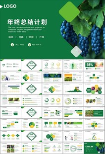 葡萄庄园新疆葡萄葡萄酒PPT