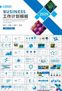 葡萄庄园新疆葡萄葡萄酒PPT