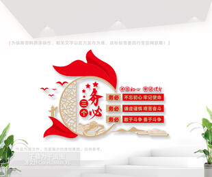 三个务必党建室文化墙