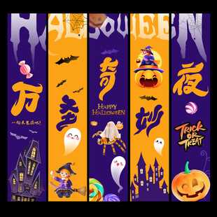 万圣节挂画