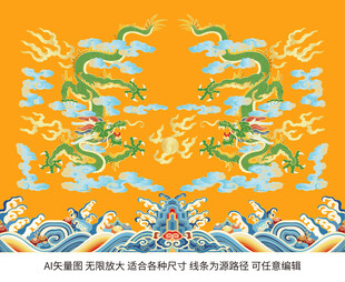 海水江崖龙纹升龙彩龙线描龙包装